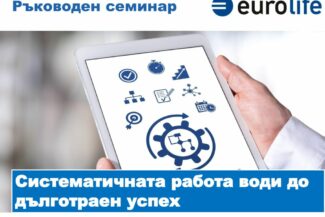 thumbnail of LS2 2024-02-03 Систематичната работа води до дълготраен успех